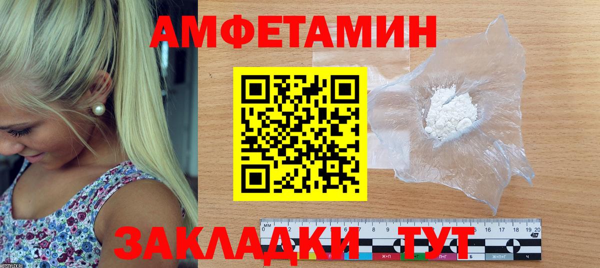 Amphetamine 98%  Вход с VPN  АМФ  Армавир 