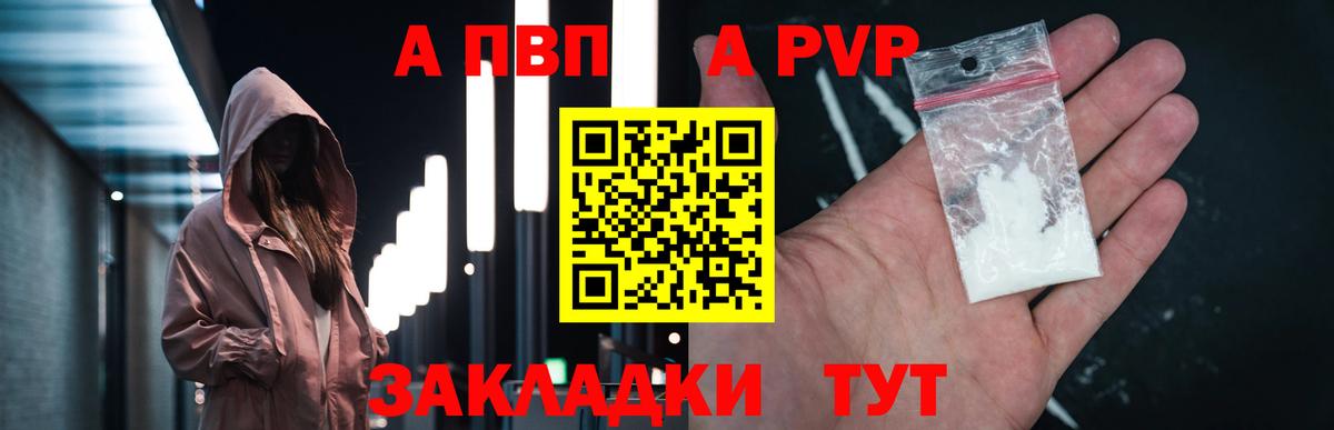 Армавир  Alfa_PVP VHQ  А ПВП крисы CK  Вход с VPN 