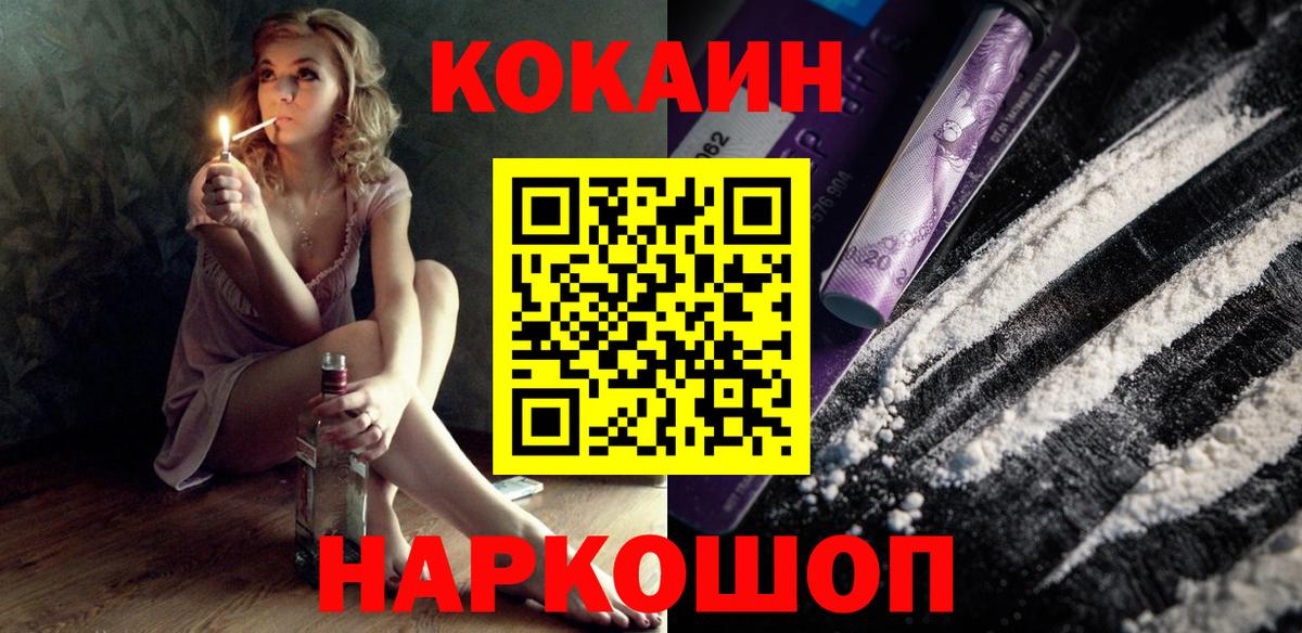 Кокаин FishScale Армавир