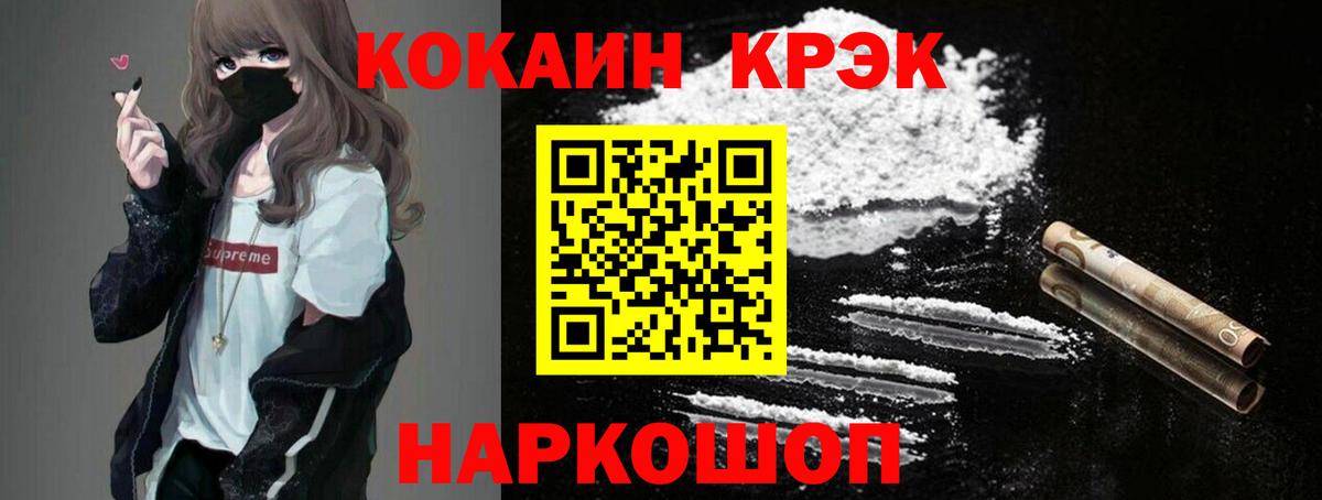 Армавир  КОКАИН Fish Scale  Вход с VPN 
