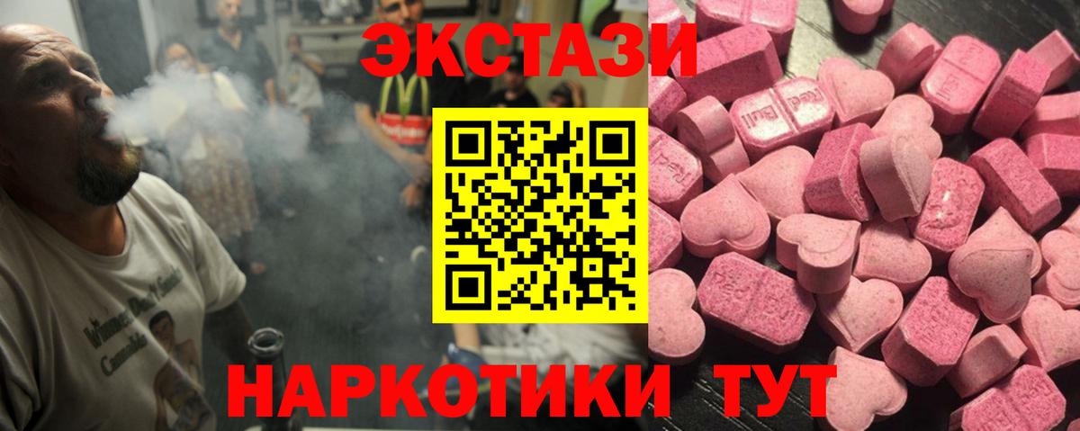 Экстази  Вход с VPN  Армавир  ЭКСТАЗИ ешки  Ecstasy XTC 