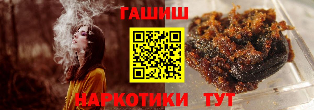 Гашиш Premium  Гашиш Premium  Вход с VPN  Гашиш  Армавир 