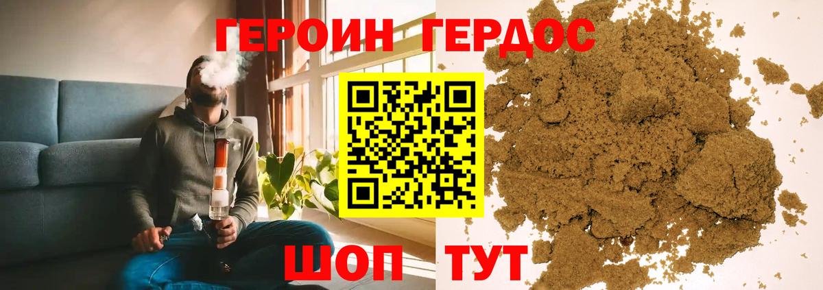 Армавир  Героин  Вход с VPN  ГЕРОИН Heroin 