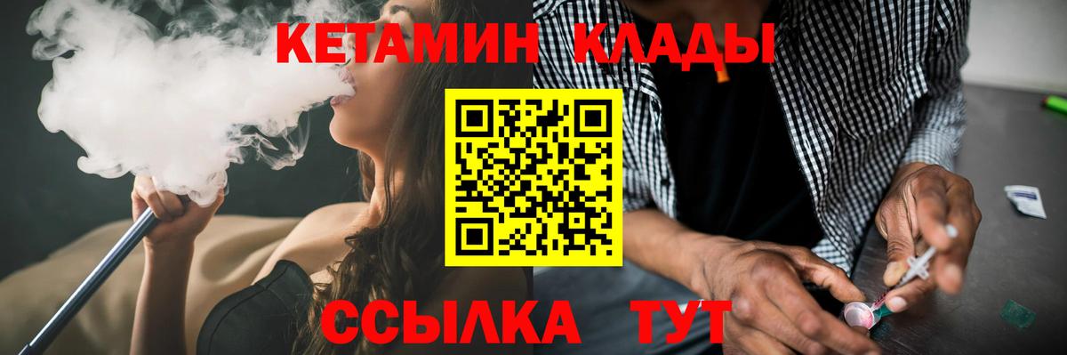 Кетамин ketamine  Кетамин VHQ  Вход с VPN  это официальный сайт  Армавир 