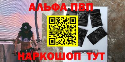 ALPHA-PVP Туймазы