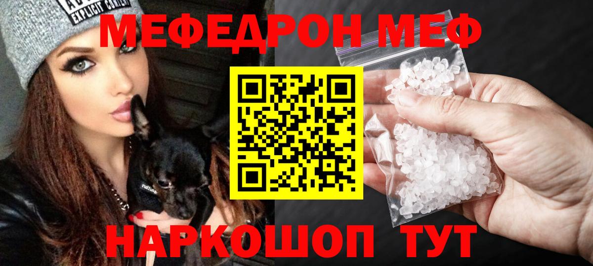 Армавир  МЕФ  Вход с VPN  МЕФ мяу мяу  Меф VHQ 