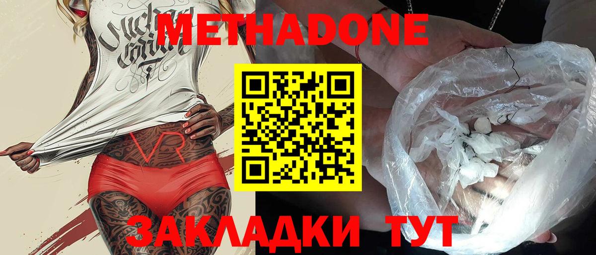 Армавир  Метадон кристалл  гидра   Вход с VPN 