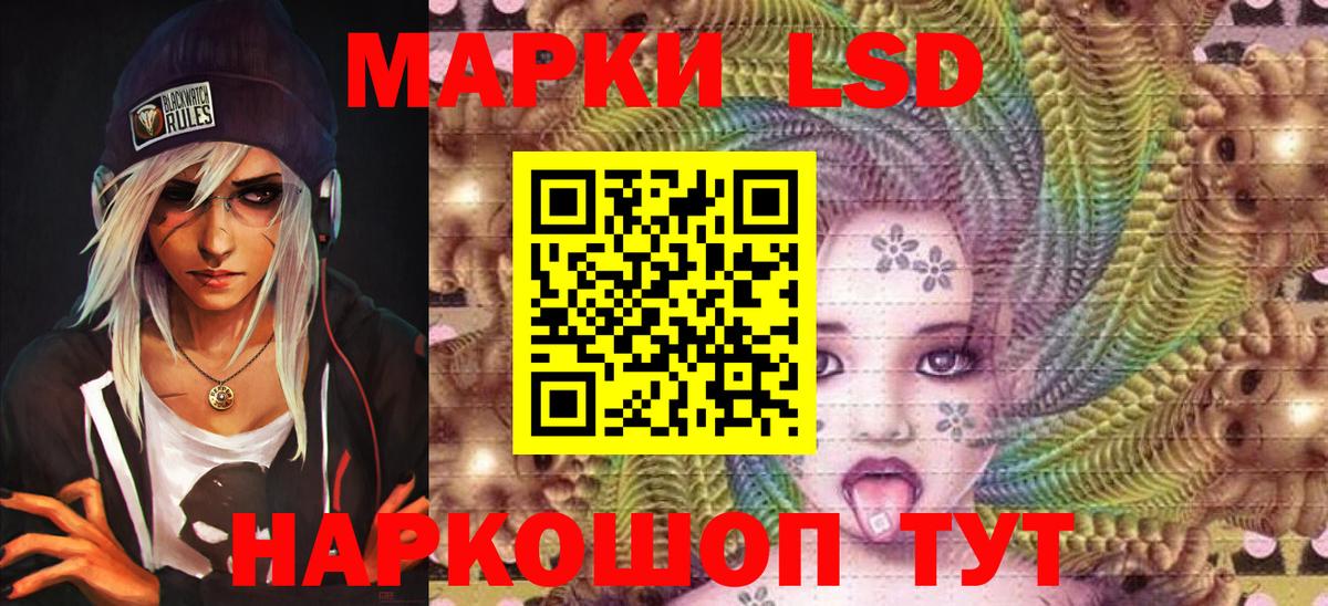 Наркотические марки 1500мкг  Вход с VPN  Армавир 