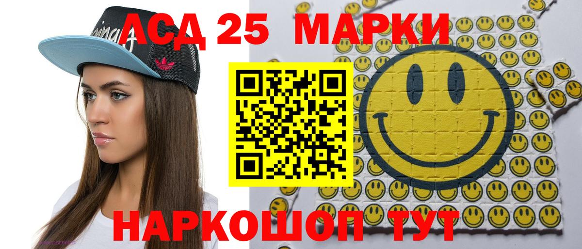 Марки 25I-NBOMe 1,8мг Армавир