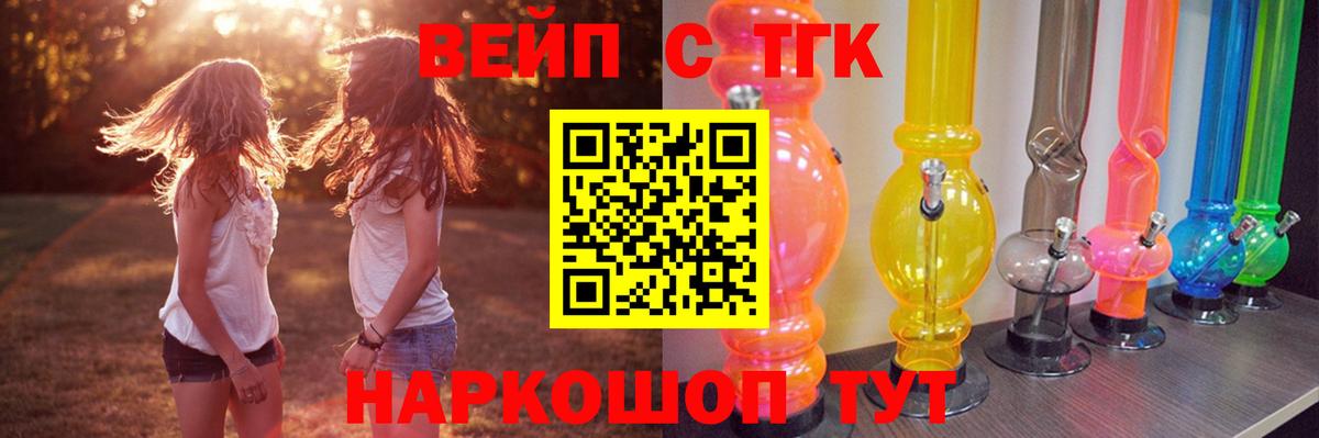ТГК THC oil Армавир