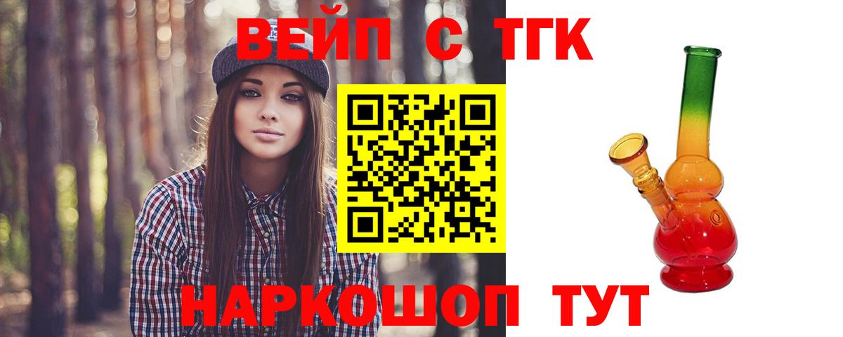 Дистиллят ТГК Wax  ТГК гашишное масло  Вход с VPN  Армавир 