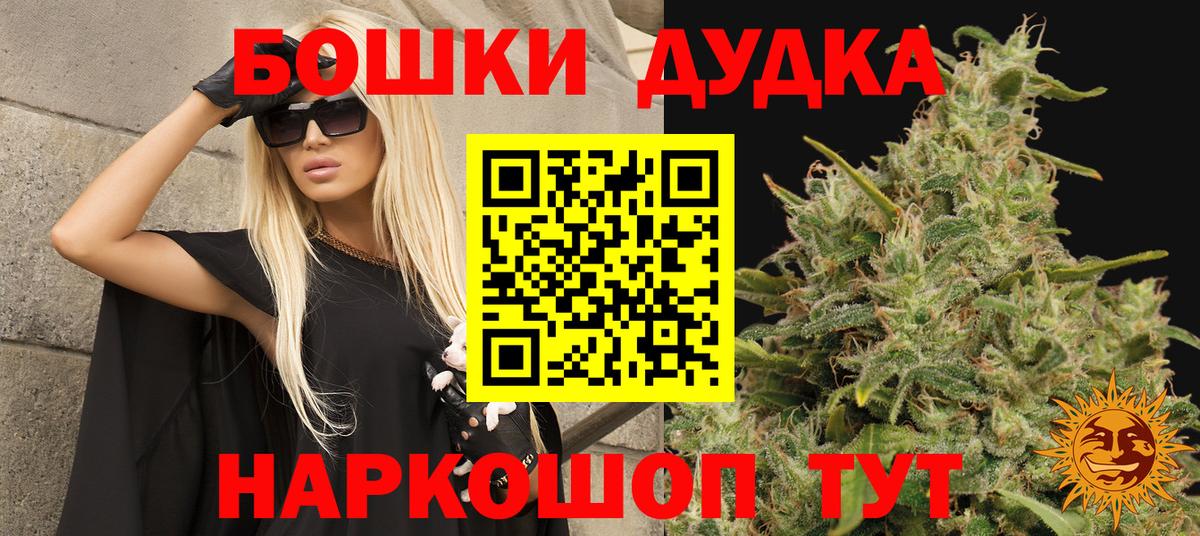Бошки марихуана гибрид  Вход с VPN  Шишки марихуана LSD WEED  Армавир 